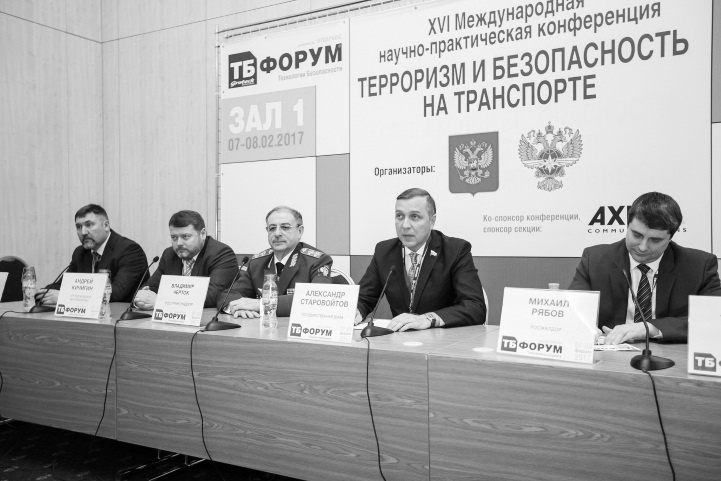 XVII International Scientific and Practical Conference 