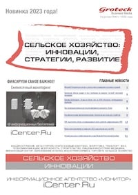 СЕЛЬСКОЕ ХОЗЯЙСТВО: ИННОВАЦИИ, СТРАТЕГИИ, РАЗВИТИЕ