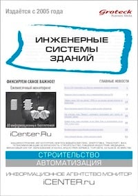 ИНЖЕНЕРНЫЕ СИСТЕМЫ ЗДАНИЙ