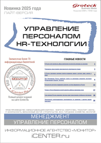 УПРАВЛЕНИЕ ПЕРСОНАЛОМ. HR-ТЕХНОЛОГИИ
