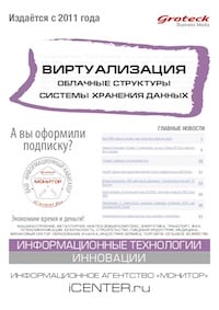 ВИРТУАЛИЗАЦИЯ. ОБЛАЧНЫЕ СТРУКТУРЫ. СИСТЕМЫ ХРАНЕНИЯ ДАННЫХ
