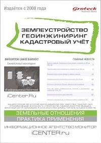 ЗЕМЛЕУСТРОЙСТВО. ГЕОИНЖИНИРИНГ. КАДАСТРОВЫЙ УЧЁТ
