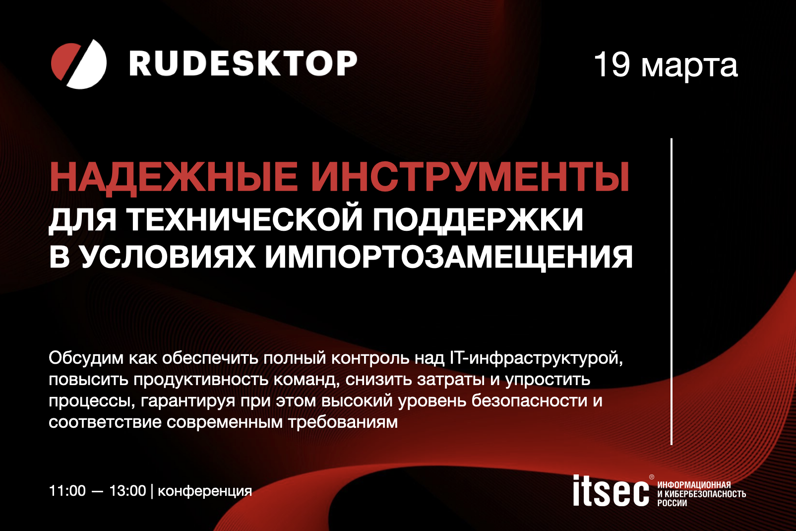 Анонс Rudesktop 190325