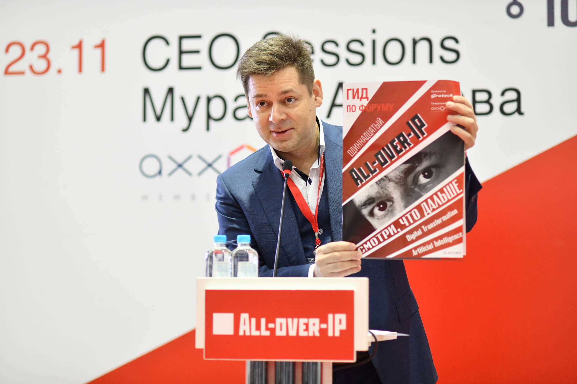 Machine vision at All-over-IP 2019. Participate in discussions on November 20!