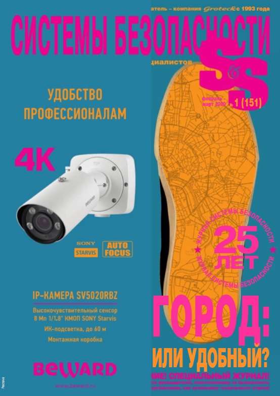 Smart cities are the driver of global digitalization