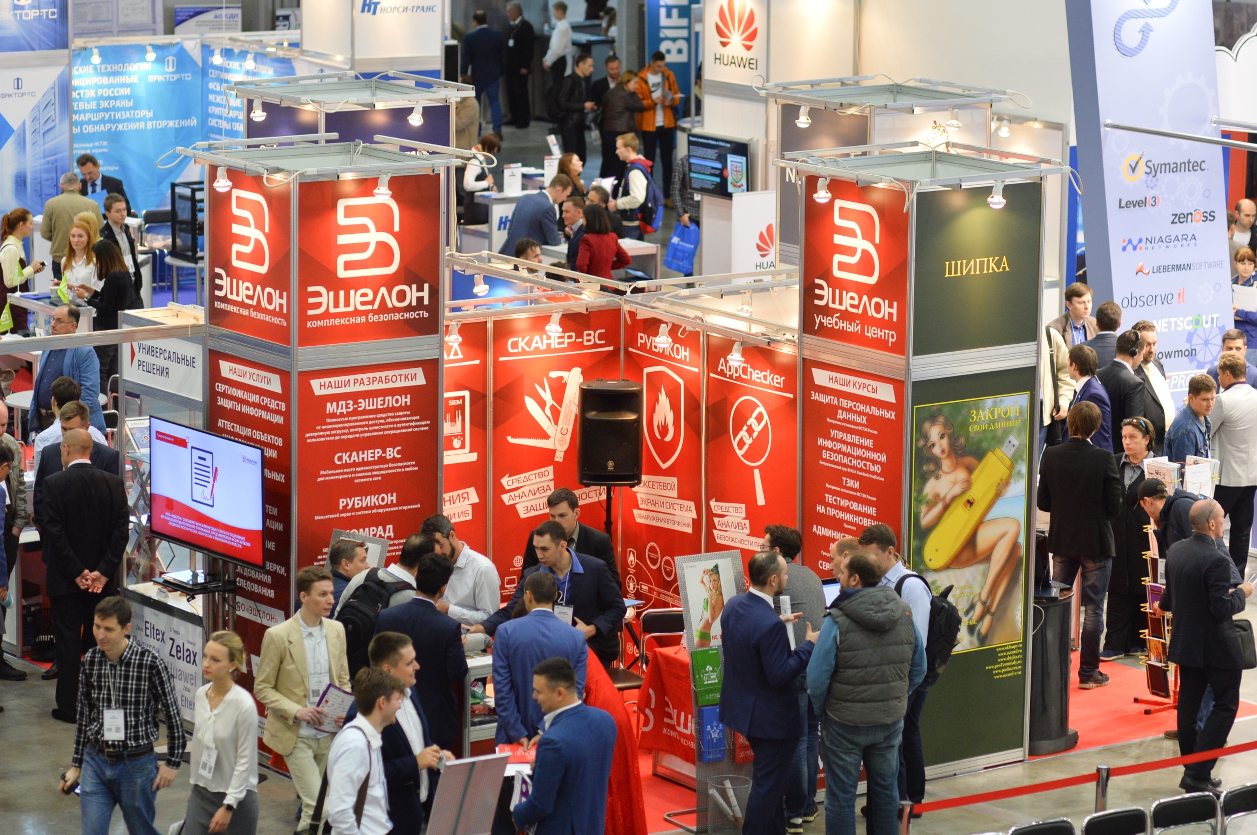 INFOSECURITY RUSSIA 2017 DAY 1