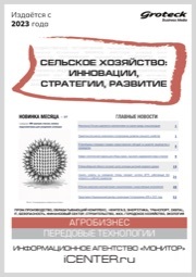 СЕЛЬСКОЕ ХОЗЯЙСТВО: ИННОВАЦИИ, СТРАТЕГИИ, РАЗВИТИЕ
