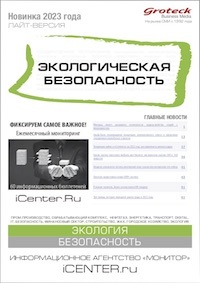 ЭКОЛОГИЧЕСКАЯ БЕЗОПАСНОСТЬ