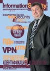 Information Security/ Информационная безопасность