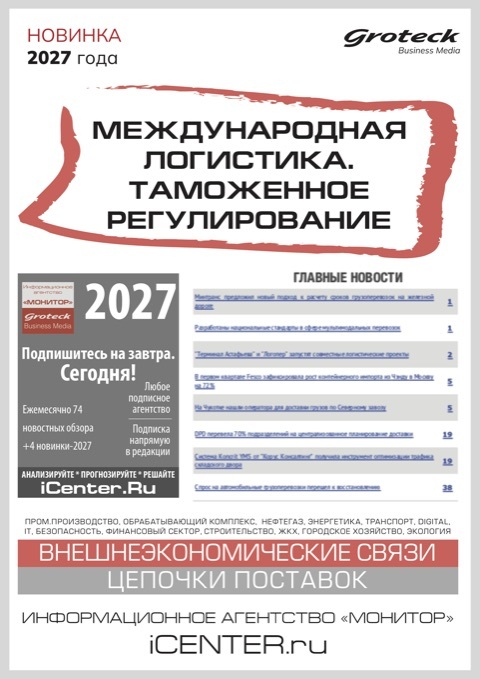 МЕЖДУНАРОДНАЯ ЛОГИСТИКА. ТАМОЖЕННОЕ РЕГУЛИРОВАНИЕ