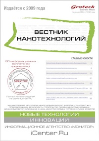 ВЕСТНИК НАНОТЕХНОЛОГИЙ