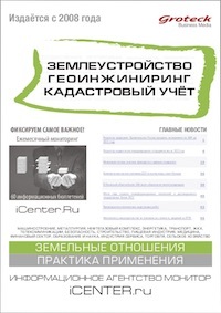 ЗЕМЛЕУСТРОЙСТВО. ГЕОИНЖИНИРИНГ. КАДАСТРОВЫЙ УЧЁТ